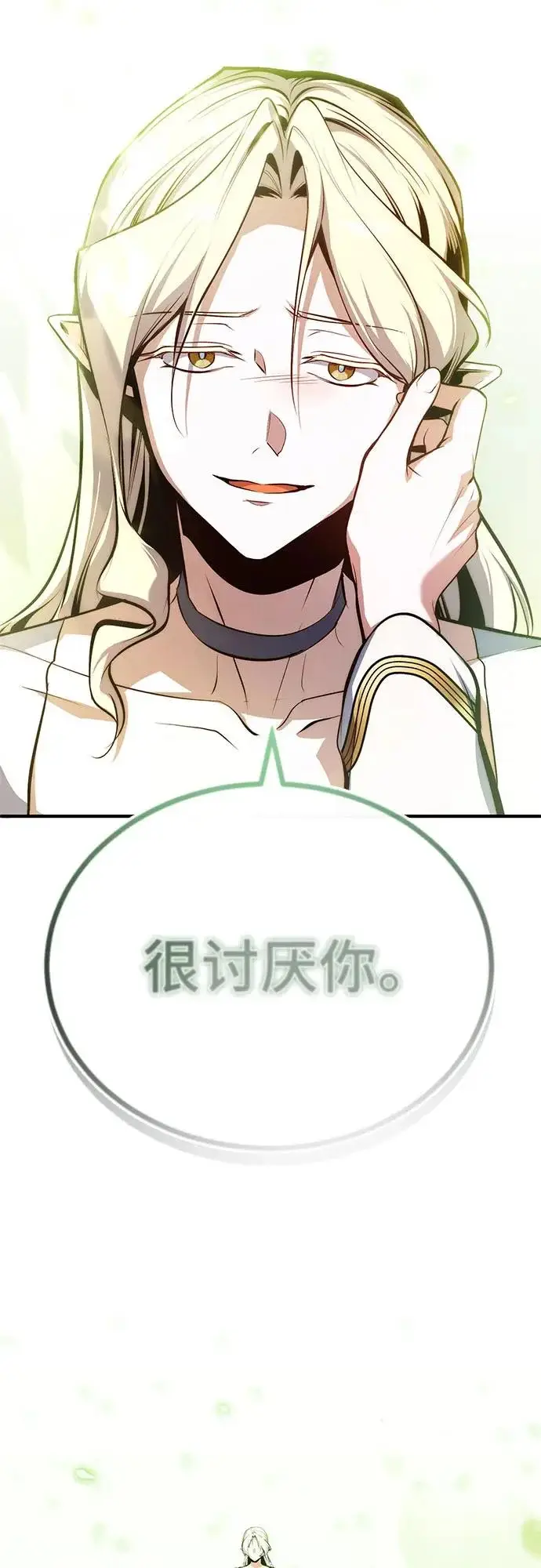 漫画《魔法学院的伪装教师》[第145话] 绿色魔法师第27张图