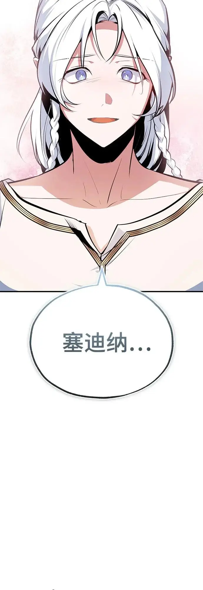 漫画《魔法学院的伪装教师》[第145话] 绿色魔法师第31张图