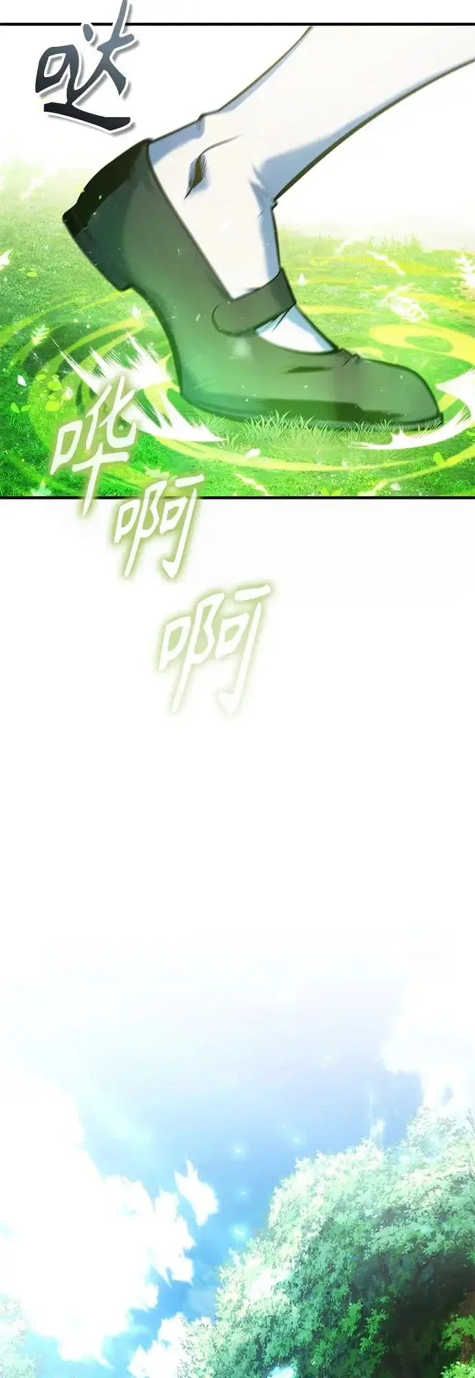 漫画《魔法学院的伪装教师》[第145话] 绿色魔法师第32张图