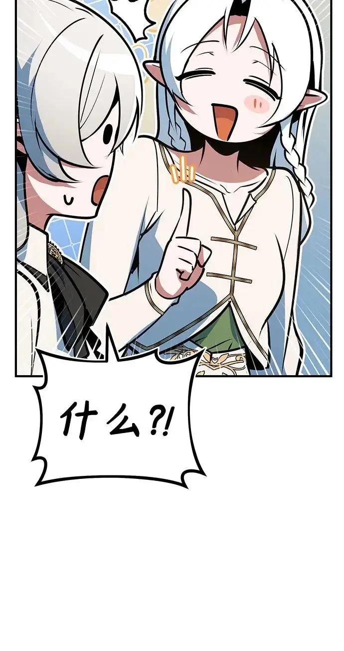 漫画《魔法学院的伪装教师》[第145话] 绿色魔法师第40张图