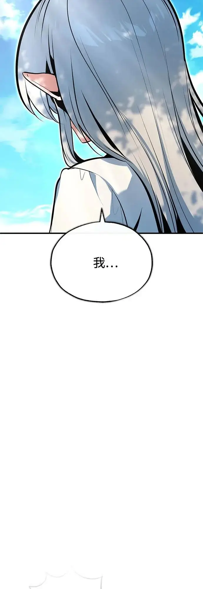 漫画《魔法学院的伪装教师》[第145话] 绿色魔法师第45张图