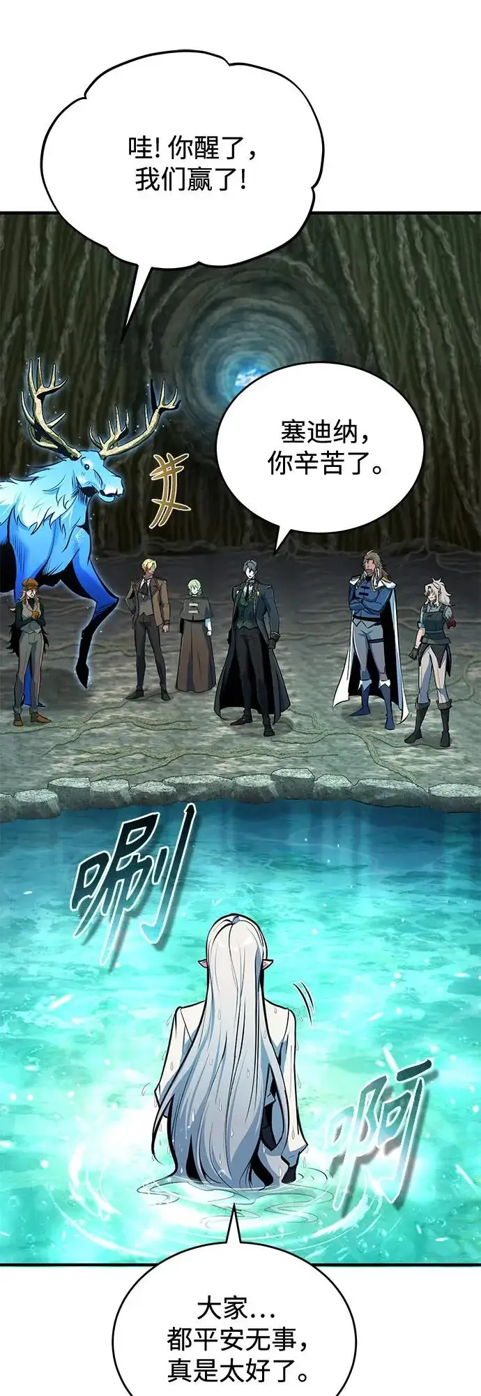 漫画《魔法学院的伪装教师》[第145话] 绿色魔法师第48张图