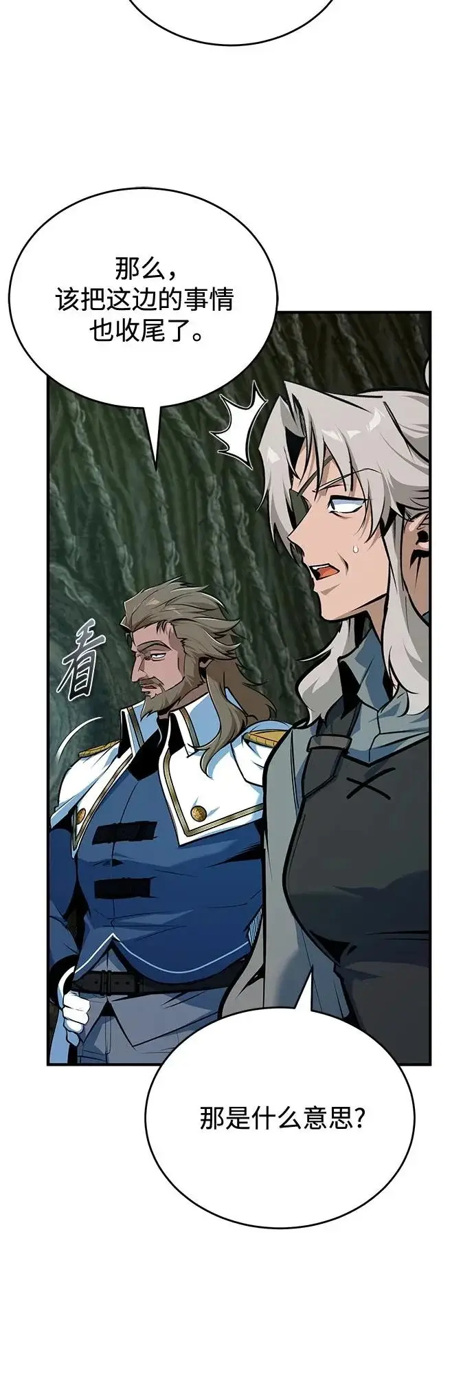 漫画《魔法学院的伪装教师》[第145话] 绿色魔法师第49张图