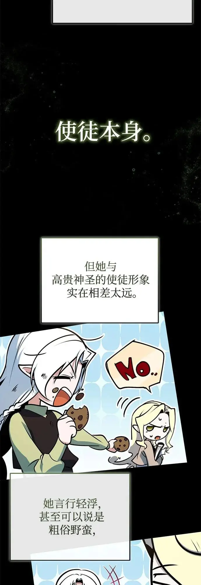 漫画《魔法学院的伪装教师》[第145话] 绿色魔法师第5张图