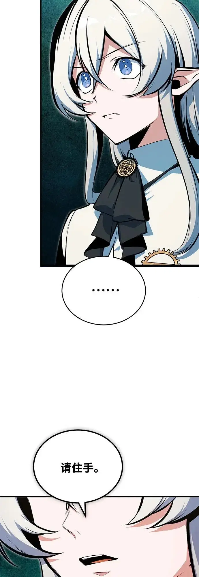 漫画《魔法学院的伪装教师》[第145话] 绿色魔法师第51张图