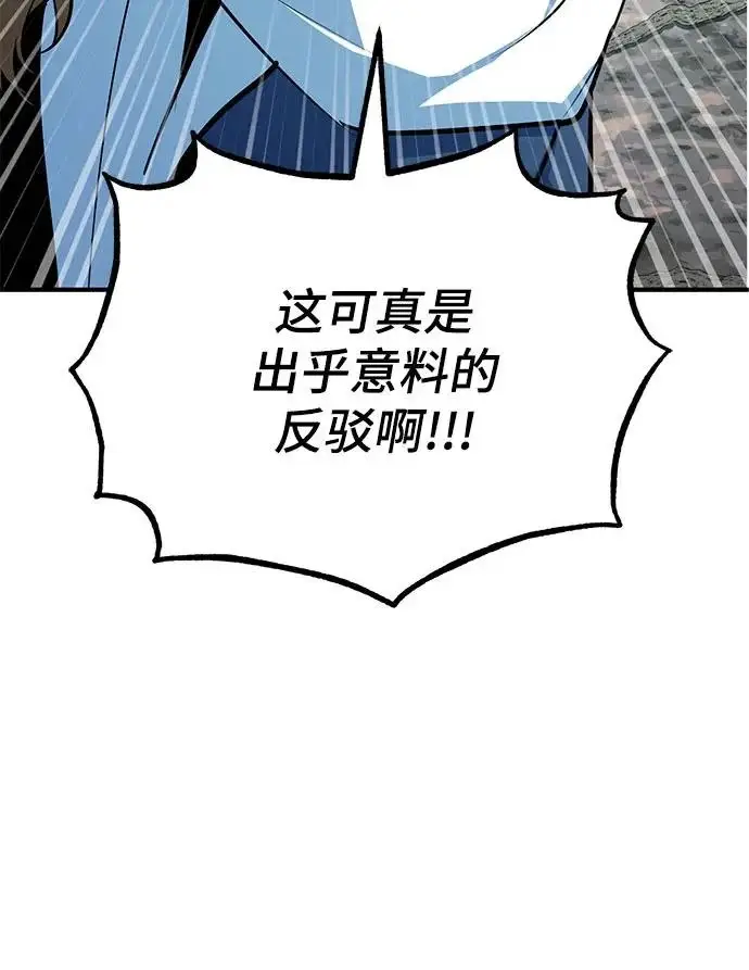 漫画《魔法学院的伪装教师》[第145话] 绿色魔法师第54张图