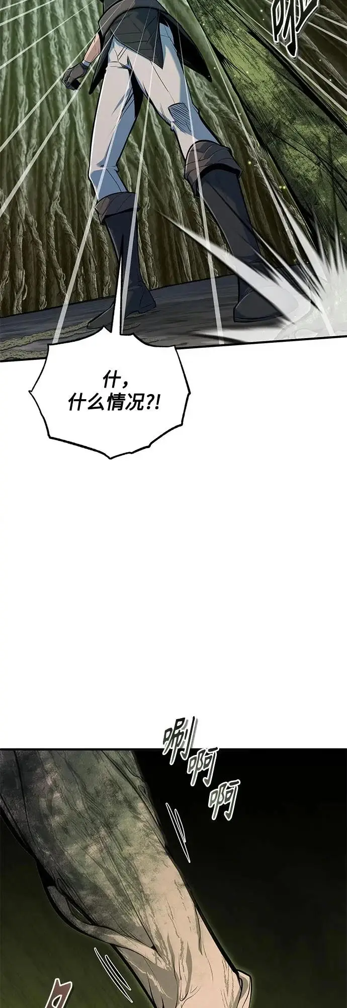 漫画《魔法学院的伪装教师》[第145话] 绿色魔法师第59张图