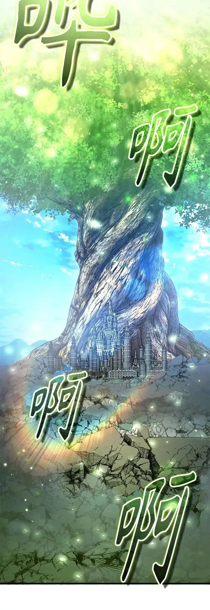 漫画《魔法学院的伪装教师》[第145话] 绿色魔法师第64张图