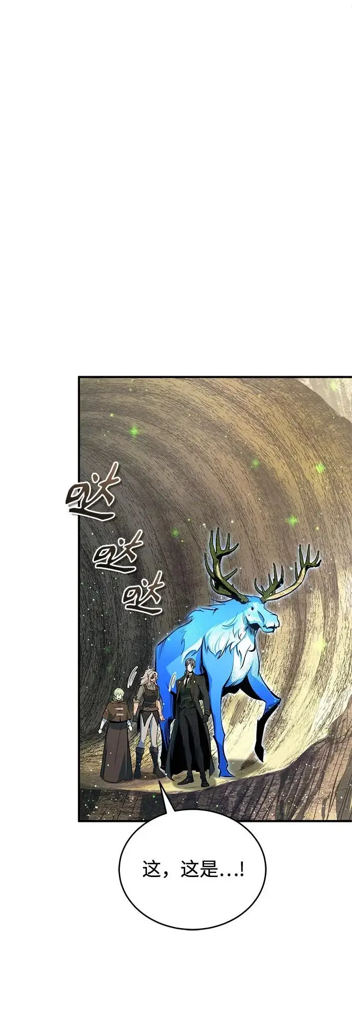 漫画《魔法学院的伪装教师》[第145话] 绿色魔法师第66张图