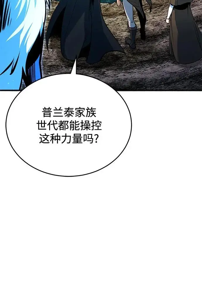 漫画《魔法学院的伪装教师》[第145话] 绿色魔法师第68张图