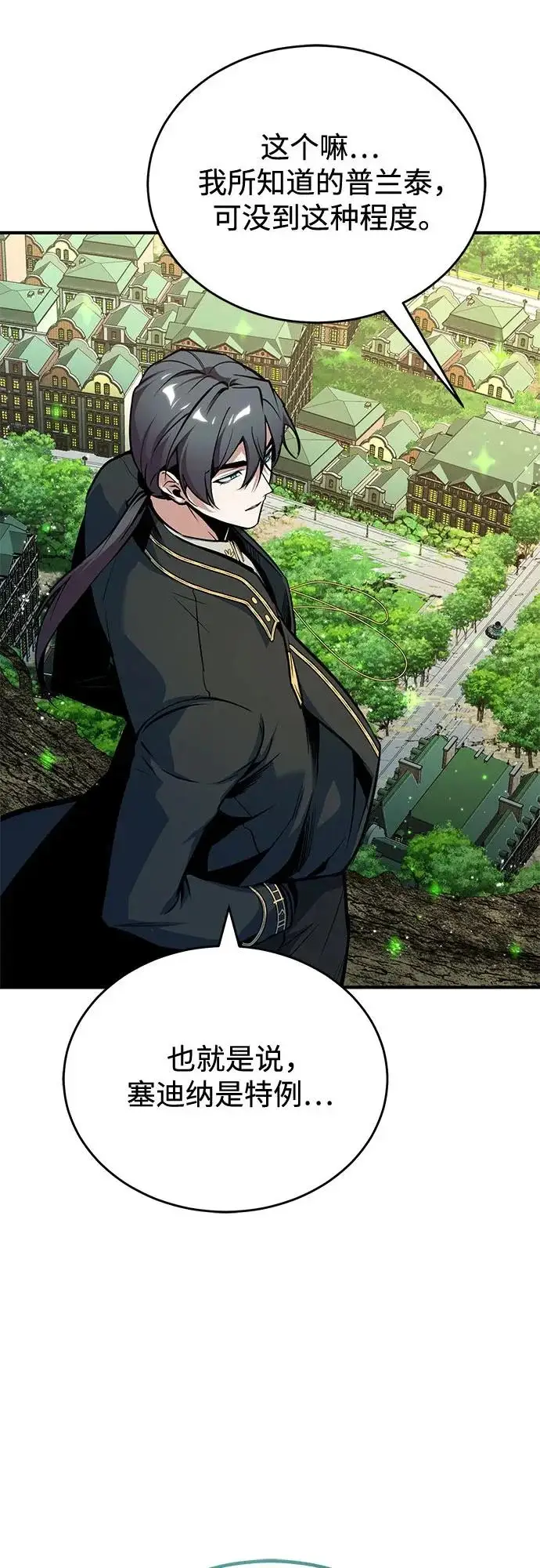 漫画《魔法学院的伪装教师》[第145话] 绿色魔法师第69张图