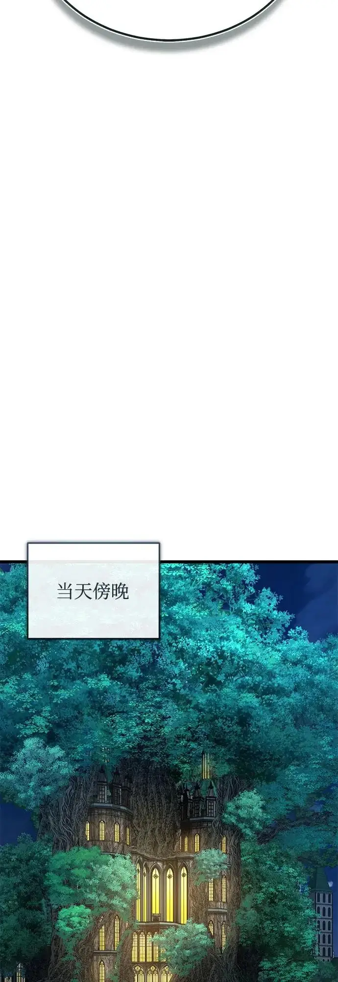 漫画《魔法学院的伪装教师》[第145话] 绿色魔法师第71张图