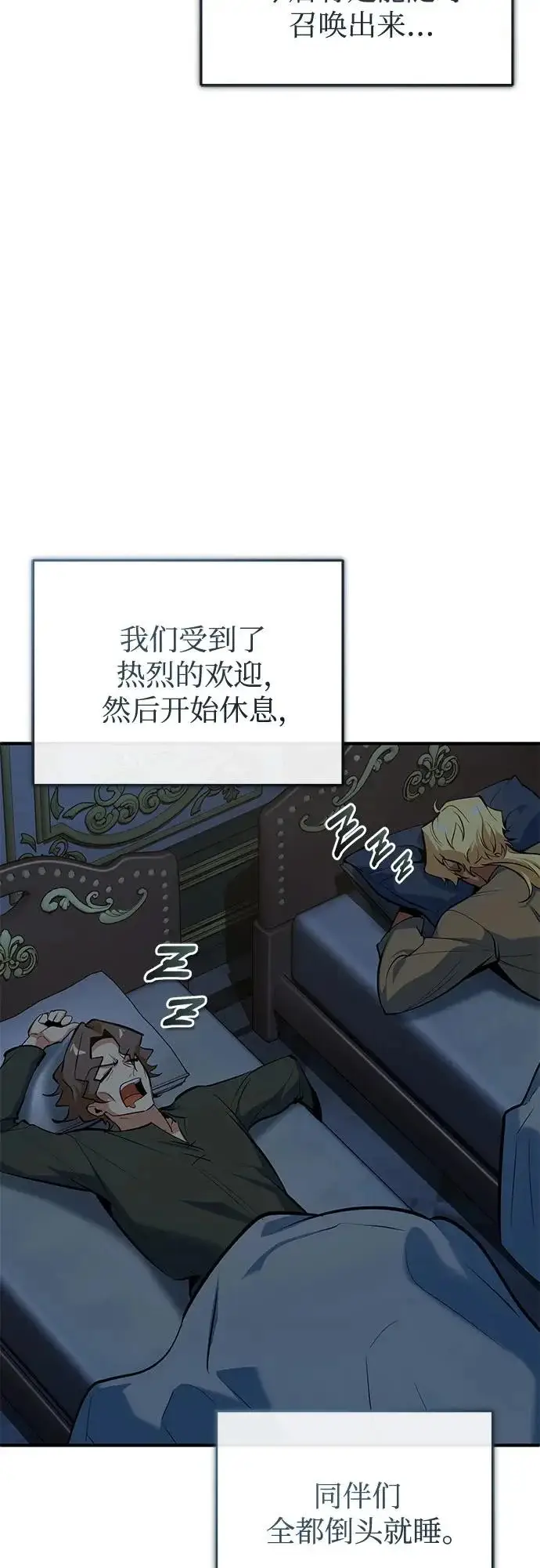 漫画《魔法学院的伪装教师》[第145话] 绿色魔法师第74张图