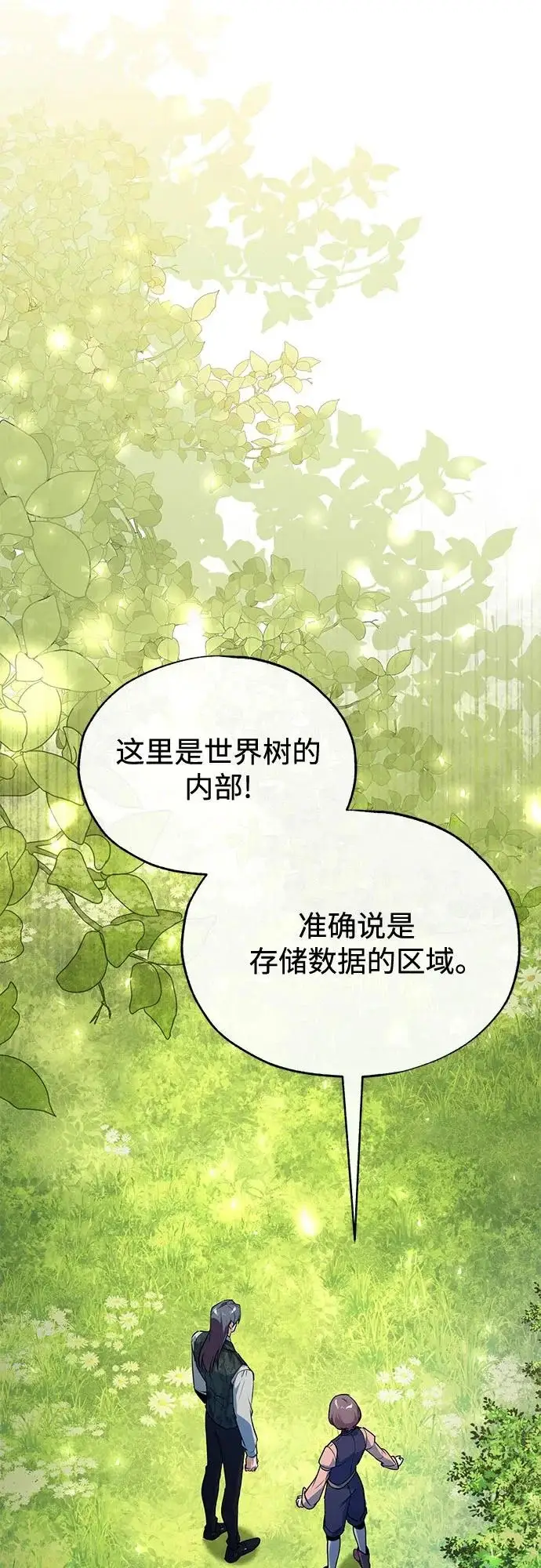 漫画《魔法学院的伪装教师》[第146话] 那天的内情第12张图