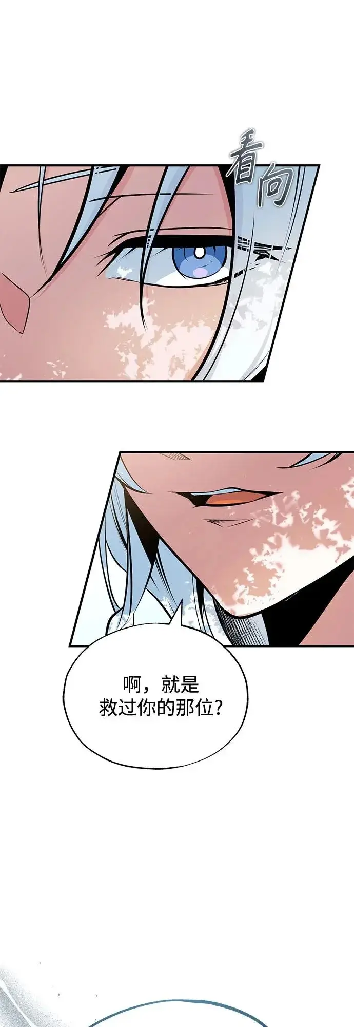 漫画《魔法学院的伪装教师》[第146话] 那天的内情第15张图