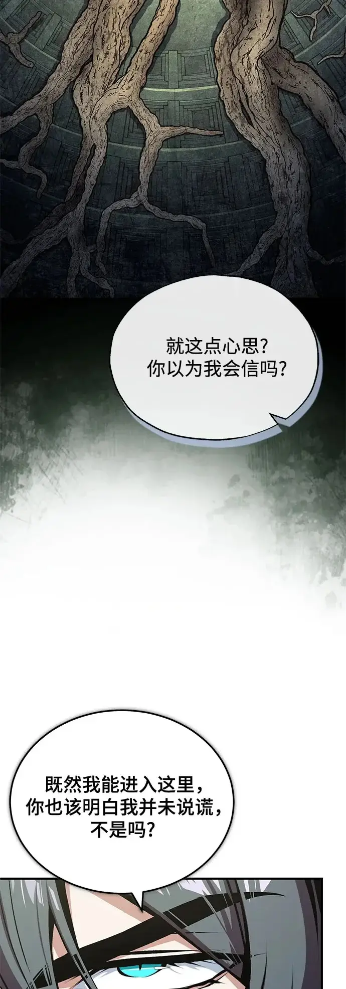 漫画《魔法学院的伪装教师》[第146话] 那天的内情第23张图