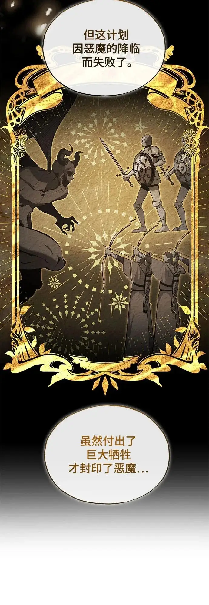 漫画《魔法学院的伪装教师》[第146话] 那天的内情第31张图