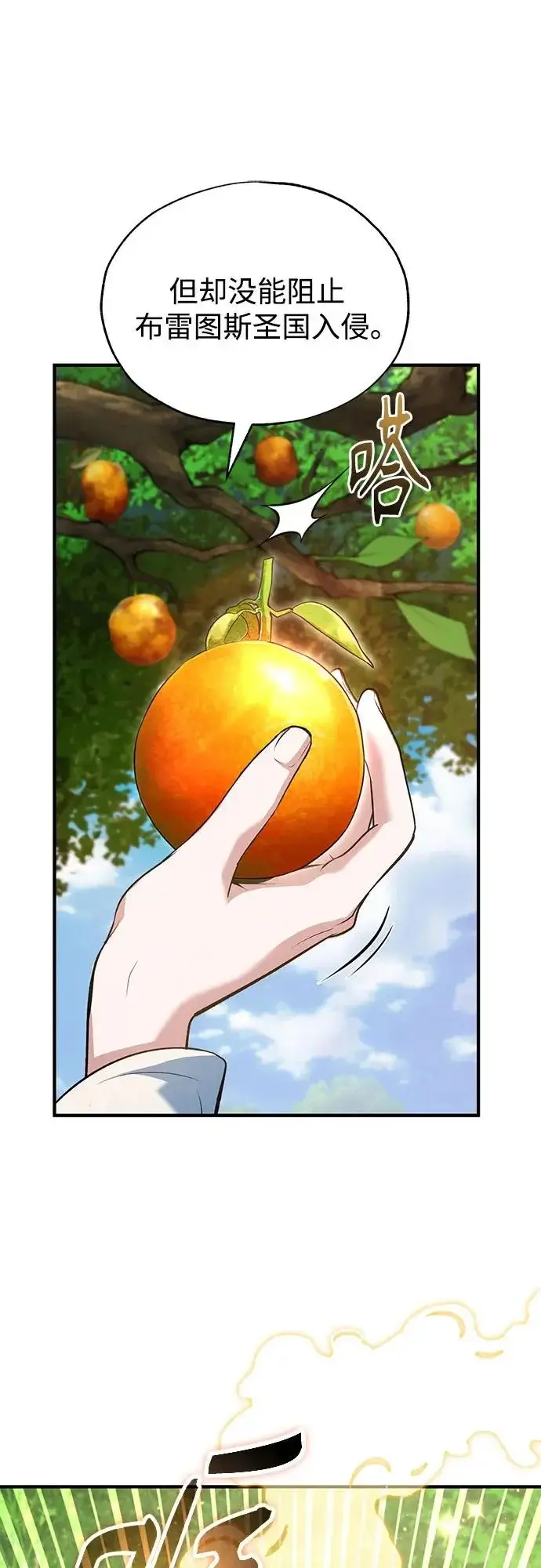 漫画《魔法学院的伪装教师》[第146话] 那天的内情第32张图
