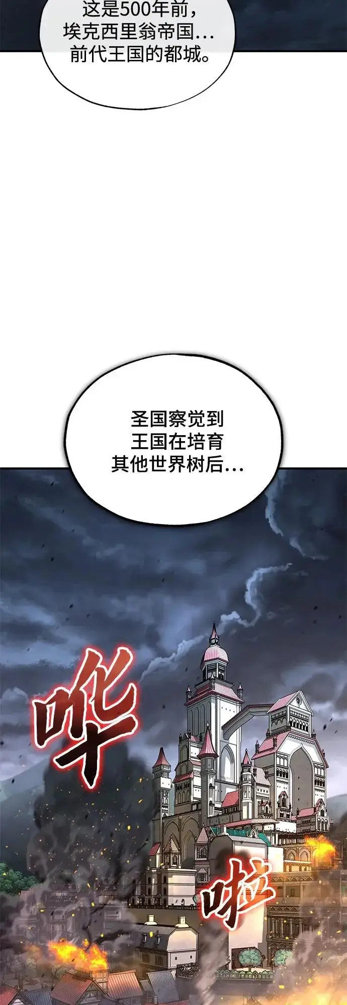 漫画《魔法学院的伪装教师》[第146话] 那天的内情第35张图