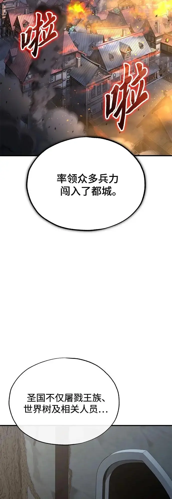 漫画《魔法学院的伪装教师》[第146话] 那天的内情第36张图
