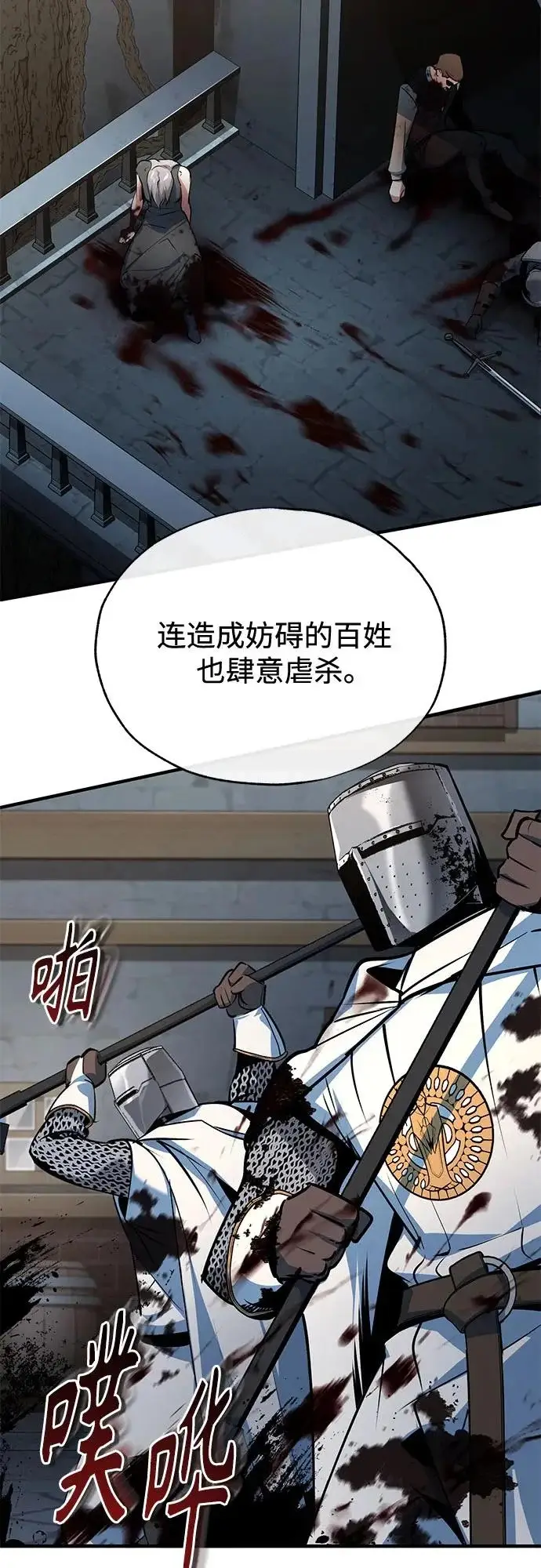 漫画《魔法学院的伪装教师》[第146话] 那天的内情第37张图
