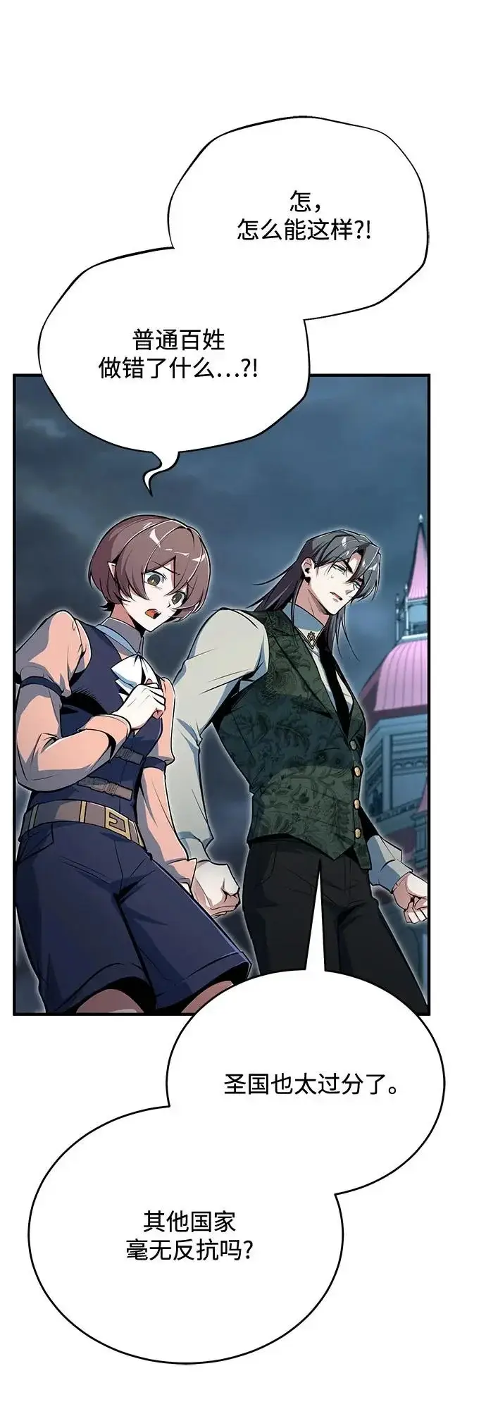 漫画《魔法学院的伪装教师》[第146话] 那天的内情第39张图