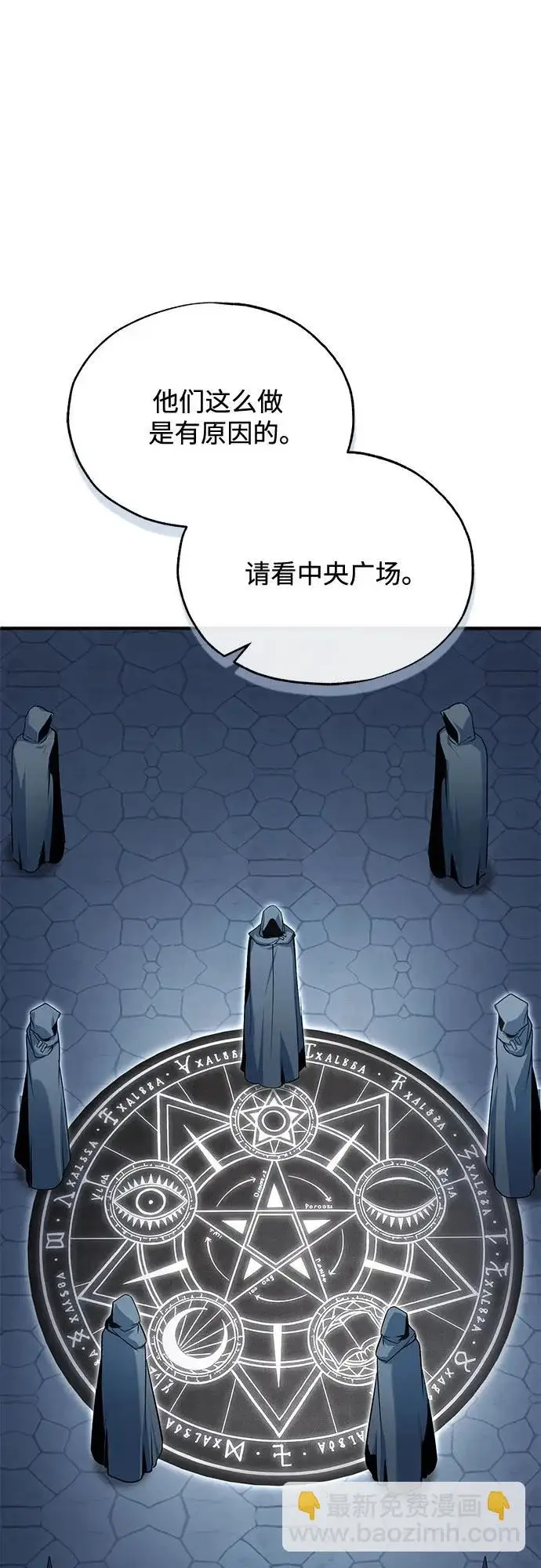 漫画《魔法学院的伪装教师》[第146话] 那天的内情第40张图