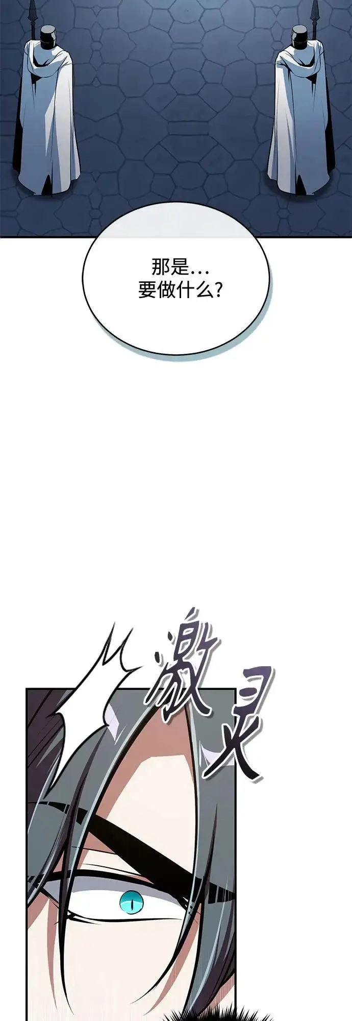 漫画《魔法学院的伪装教师》[第146话] 那天的内情第41张图