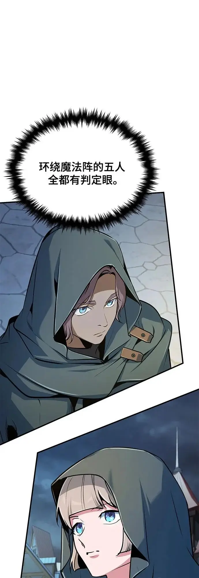 漫画《魔法学院的伪装教师》[第146话] 那天的内情第44张图