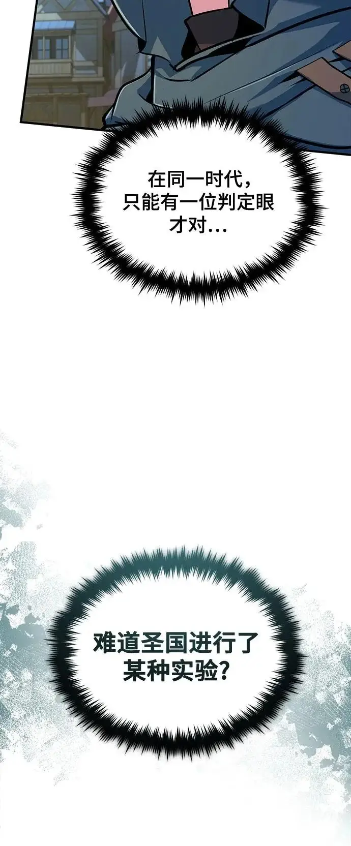 漫画《魔法学院的伪装教师》[第146话] 那天的内情第45张图