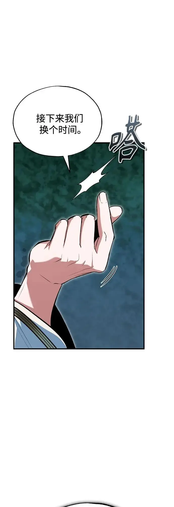 漫画《魔法学院的伪装教师》[第146话] 那天的内情第51张图