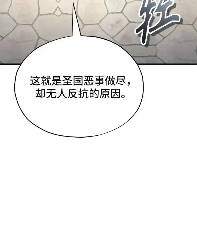 漫画《魔法学院的伪装教师》[第146话] 那天的内情第55张图