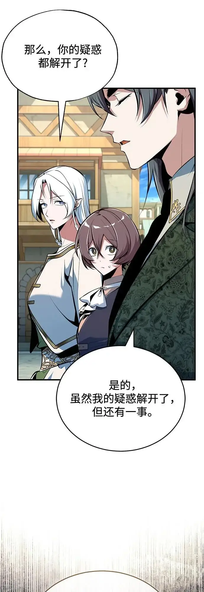 漫画《魔法学院的伪装教师》[第146话] 那天的内情第62张图