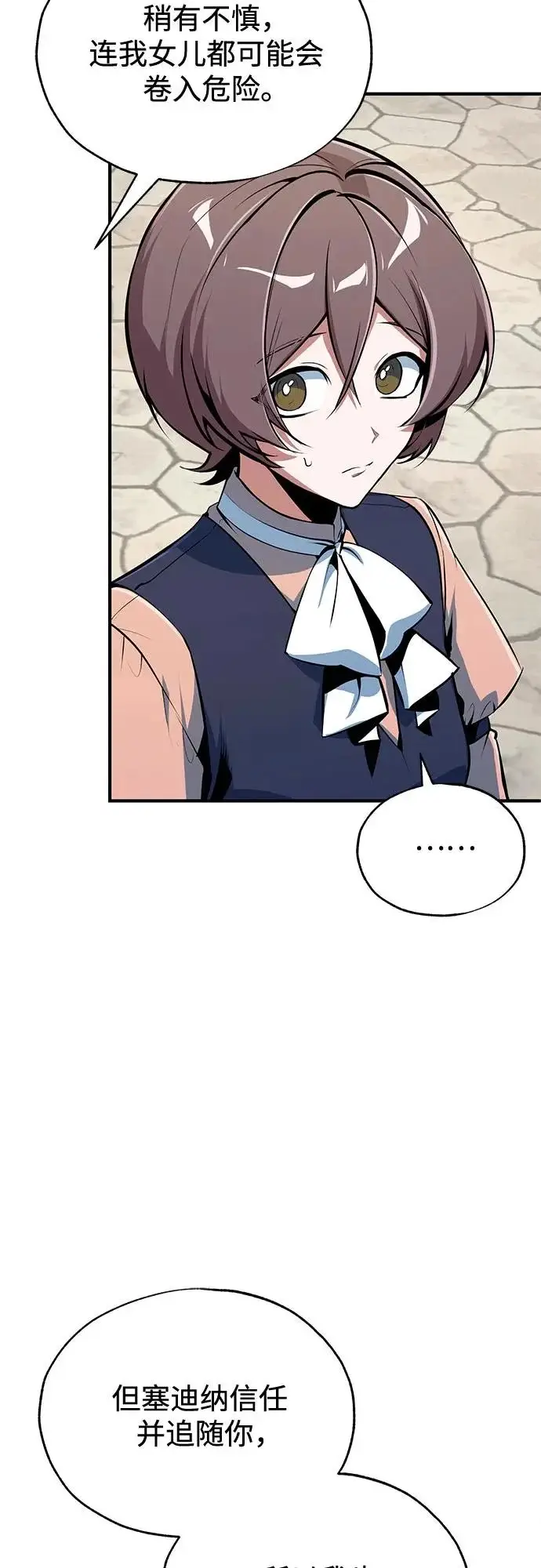漫画《魔法学院的伪装教师》[第146话] 那天的内情第65张图