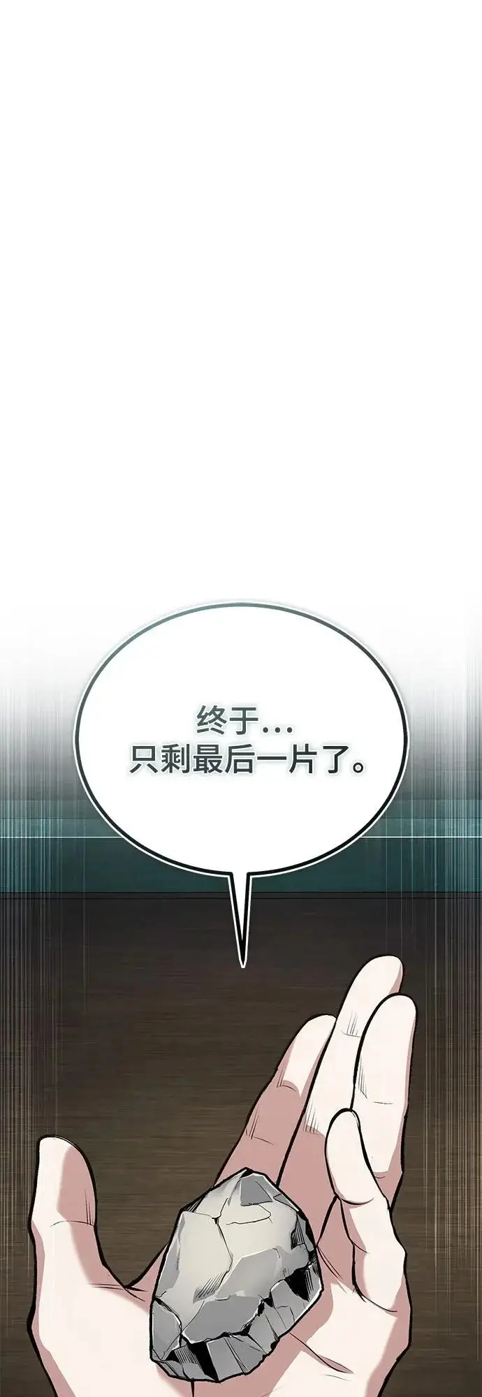 漫画《魔法学院的伪装教师》[第146话] 那天的内情第69张图