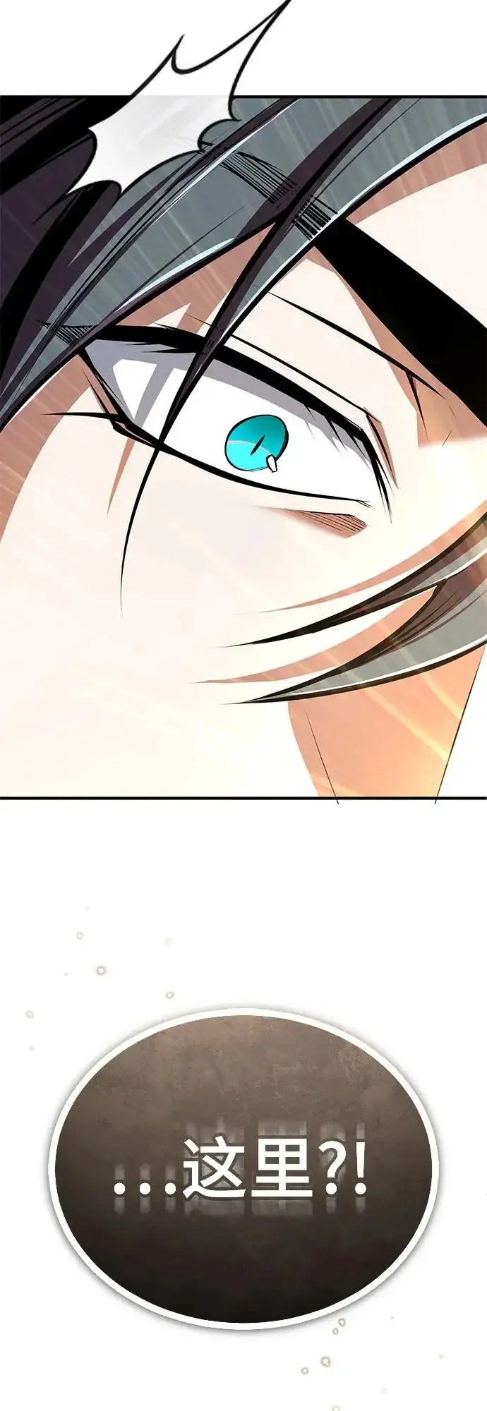 漫画《魔法学院的伪装教师》[第146话] 那天的内情第74张图