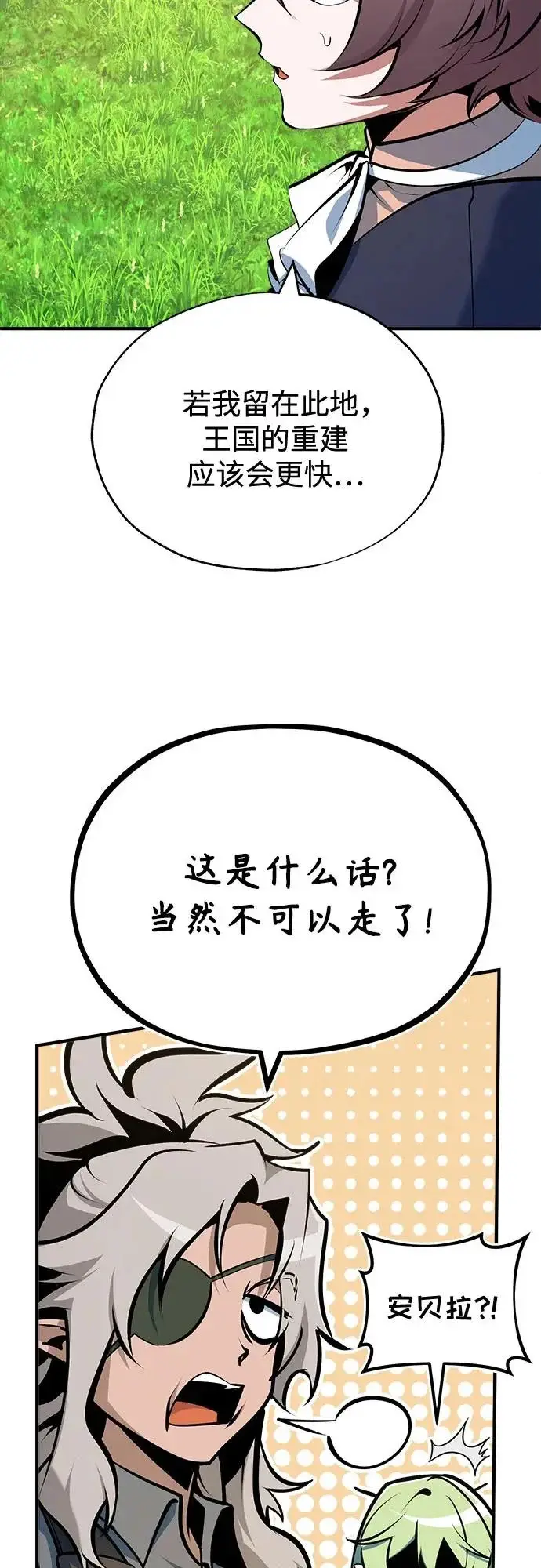 漫画《魔法学院的伪装教师》[第147话] 原谅第11张图
