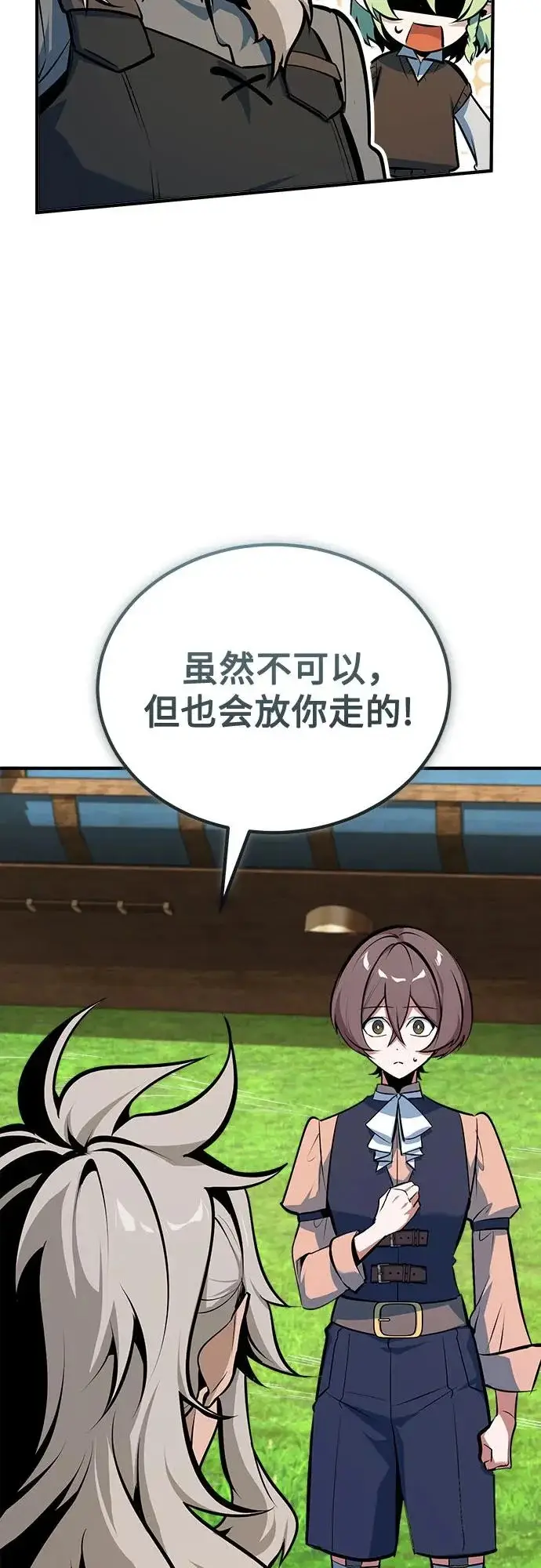 漫画《魔法学院的伪装教师》[第147话] 原谅第12张图