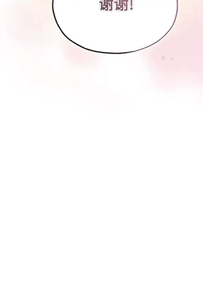 漫画《魔法学院的伪装教师》[第147话] 原谅第15张图