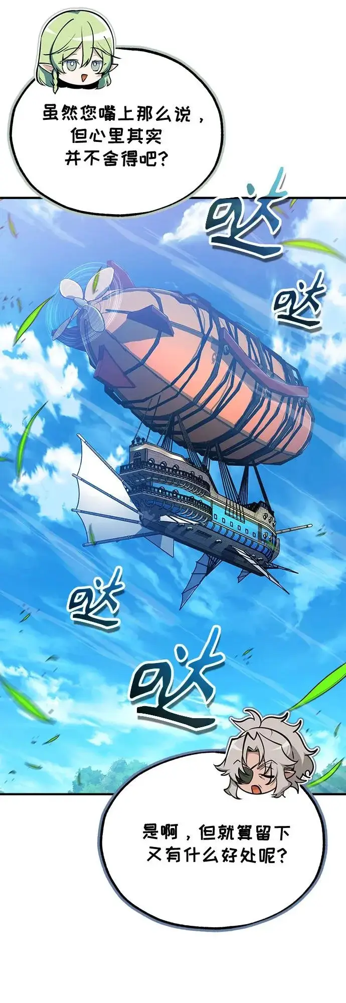 漫画《魔法学院的伪装教师》[第147话] 原谅第16张图