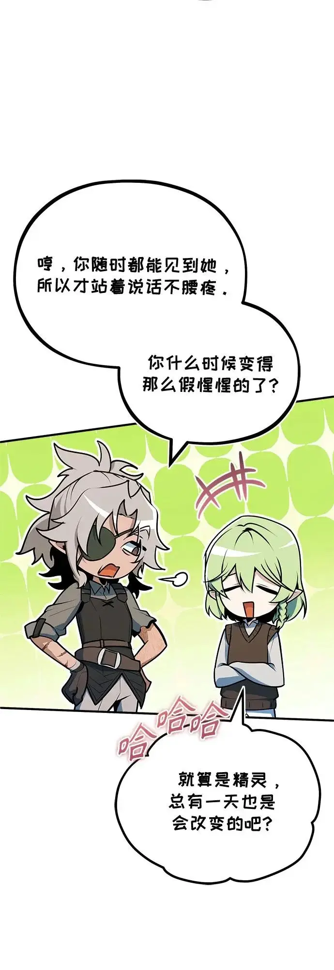 漫画《魔法学院的伪装教师》[第147话] 原谅第18张图