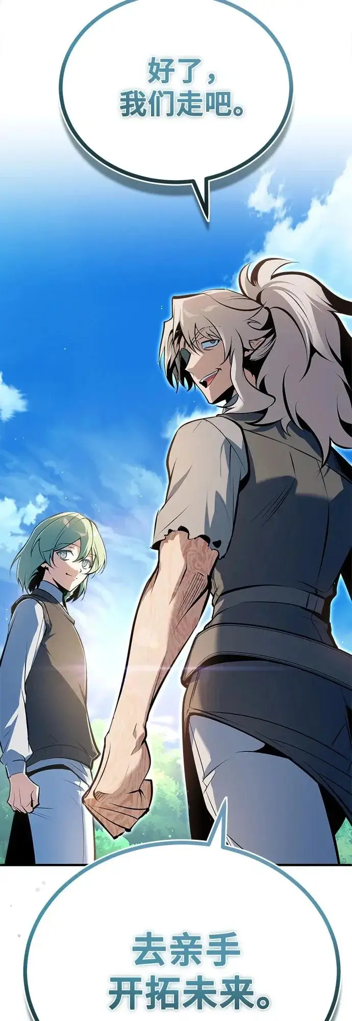 漫画《魔法学院的伪装教师》[第147话] 原谅第21张图