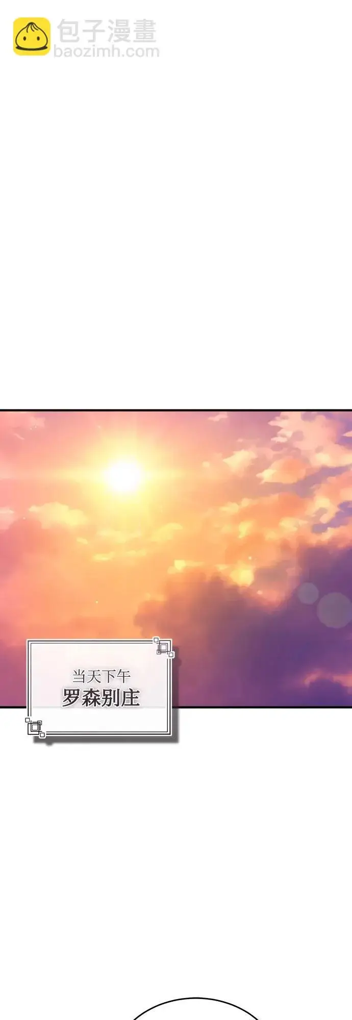 漫画《魔法学院的伪装教师》[第147话] 原谅第23张图