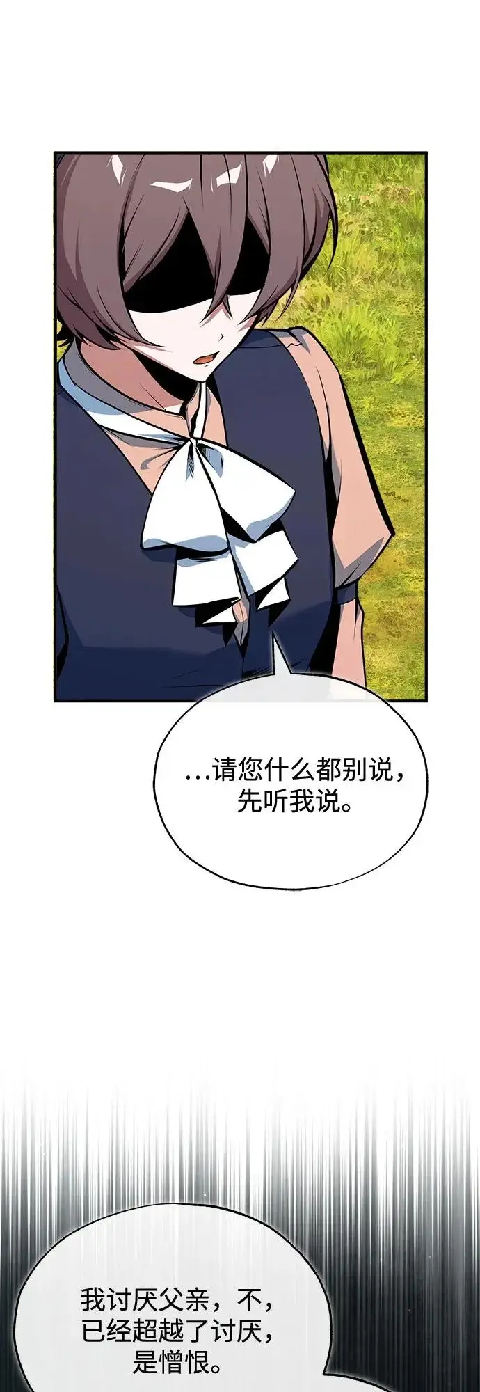 漫画《魔法学院的伪装教师》[第147话] 原谅第40张图