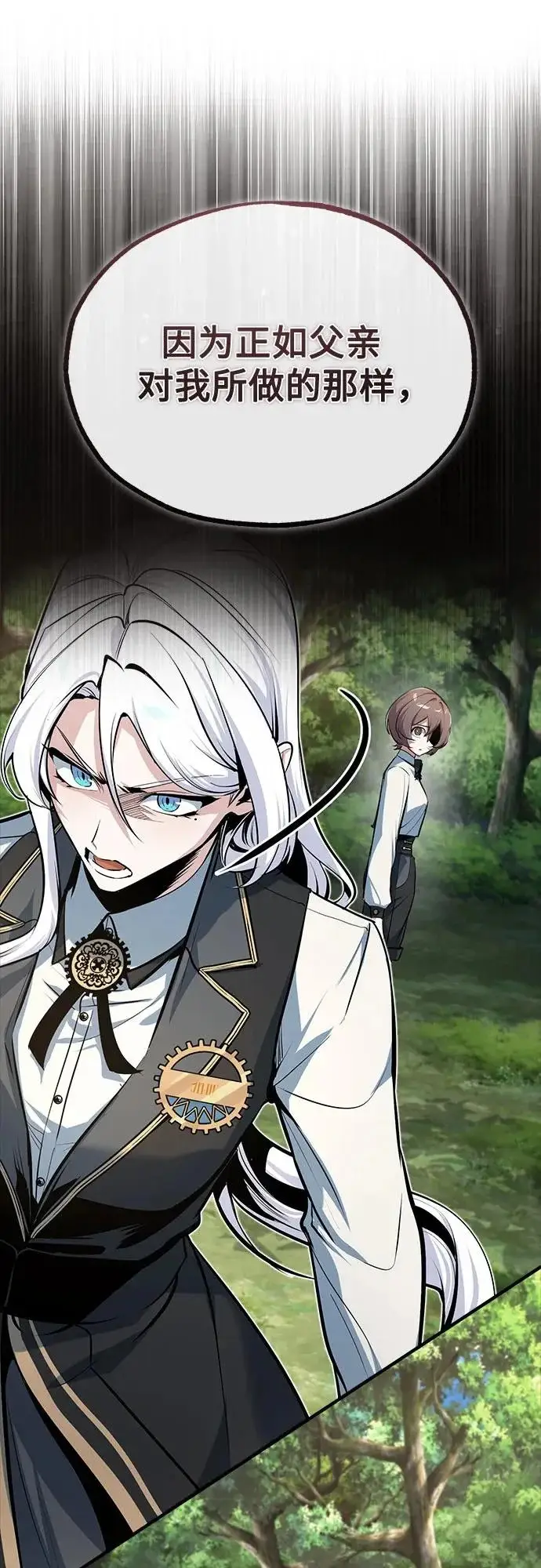 漫画《魔法学院的伪装教师》[第147话] 原谅第45张图