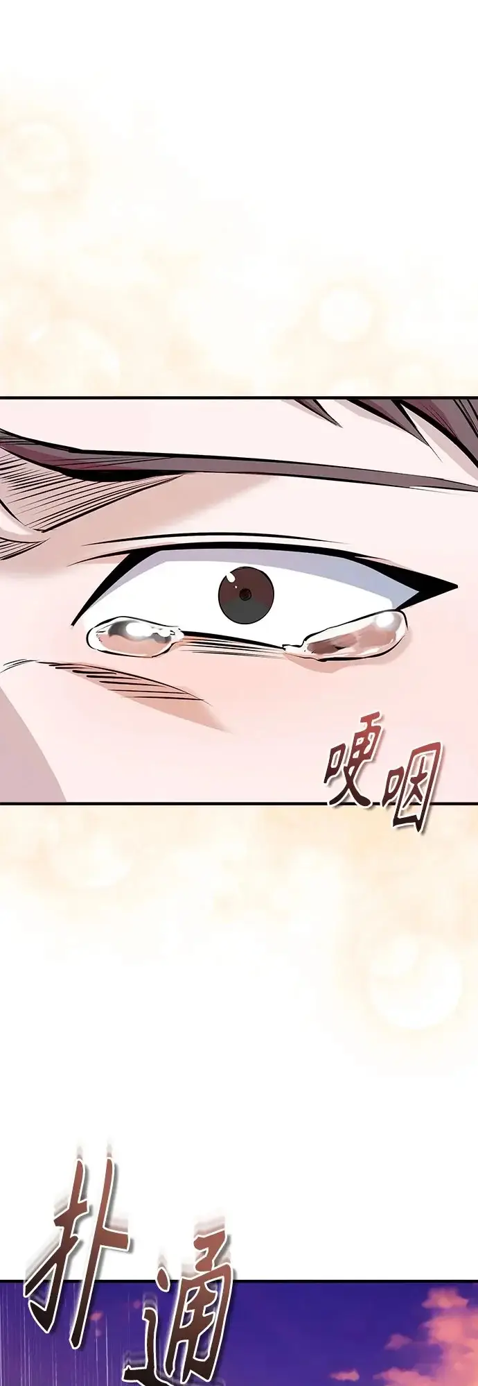 漫画《魔法学院的伪装教师》[第147话] 原谅第50张图