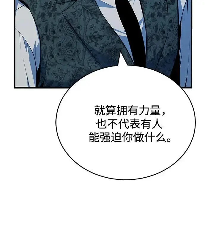 漫画《魔法学院的伪装教师》[第147话] 原谅第59张图