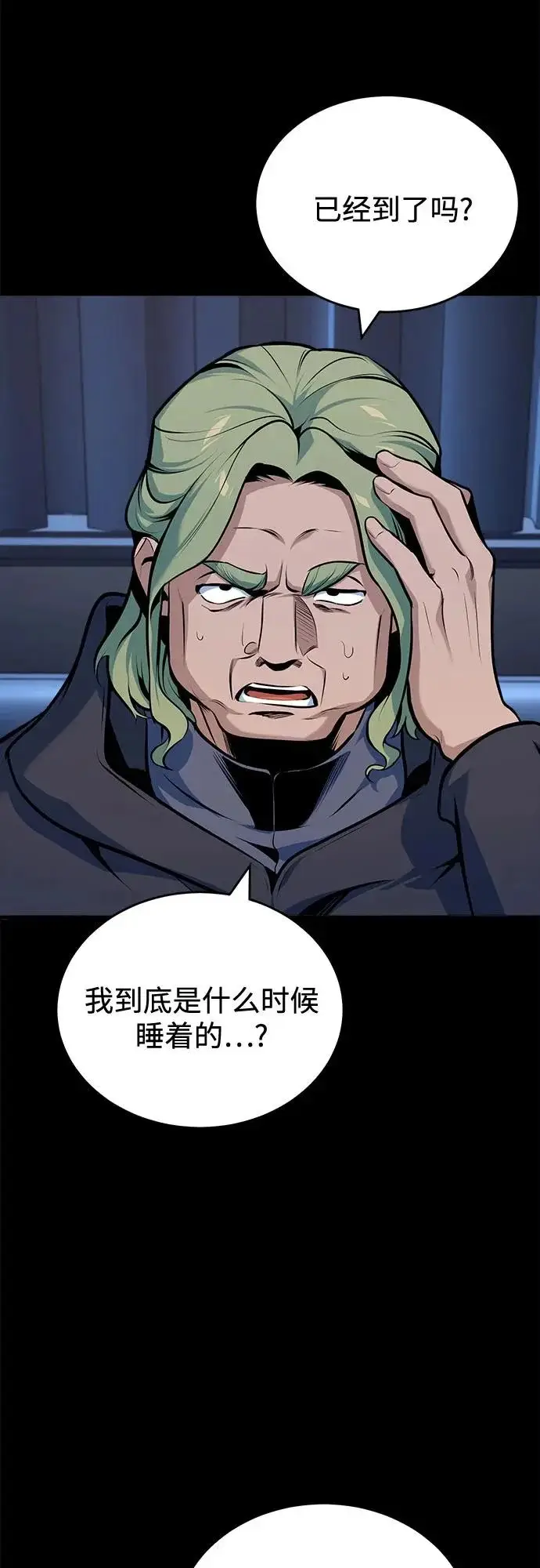 漫画《魔法学院的伪装教师》[第147话] 原谅第65张图