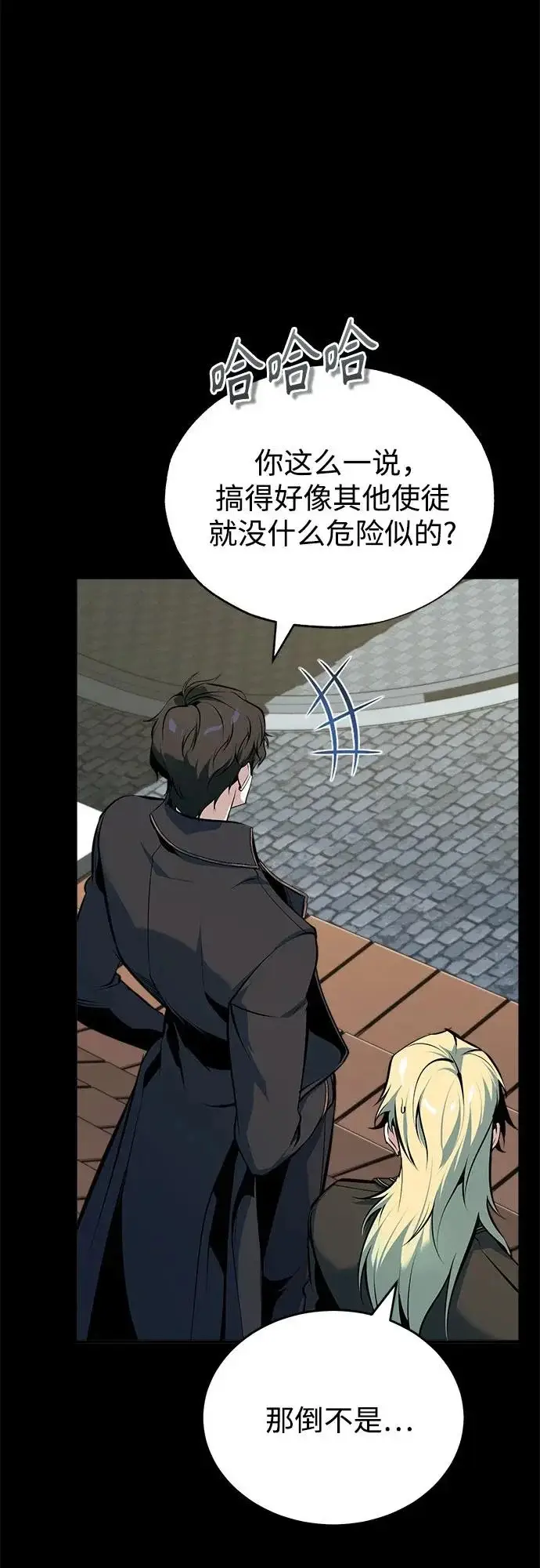 漫画《魔法学院的伪装教师》[第147话] 原谅第70张图