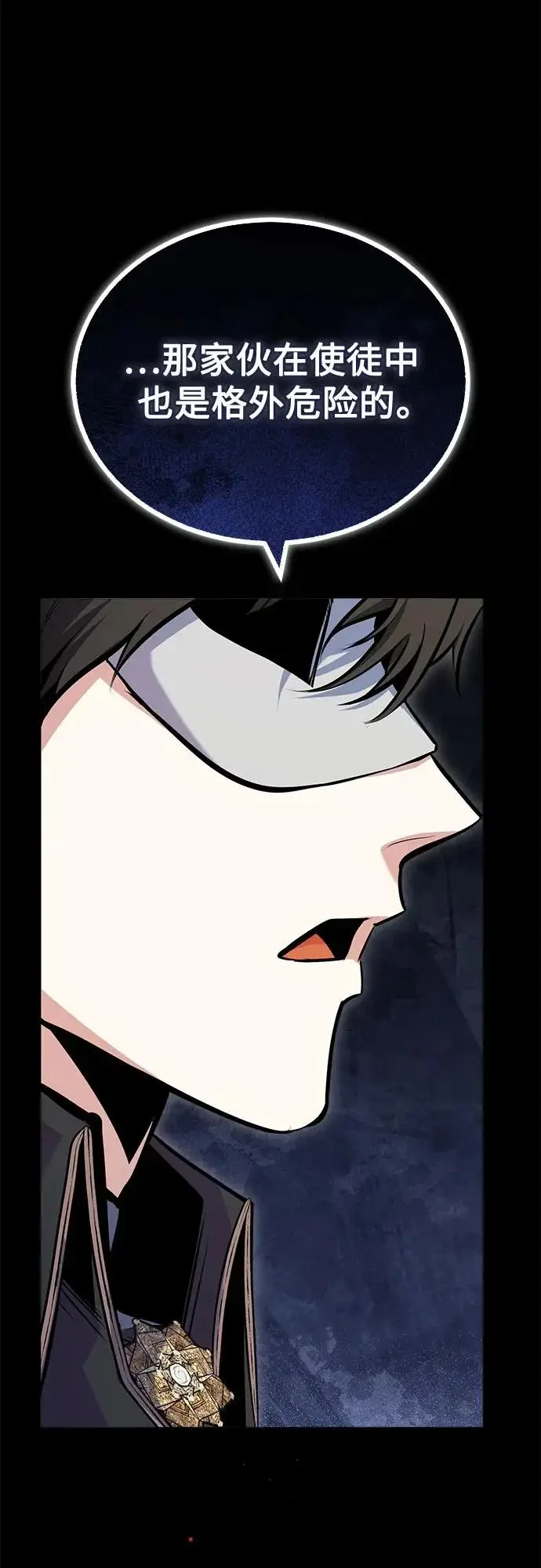 漫画《魔法学院的伪装教师》[第147话] 原谅第71张图